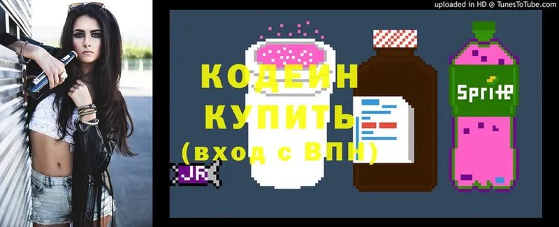 где можно купить наркотик  Александровск-Сахалинский  Codein Purple Drank 