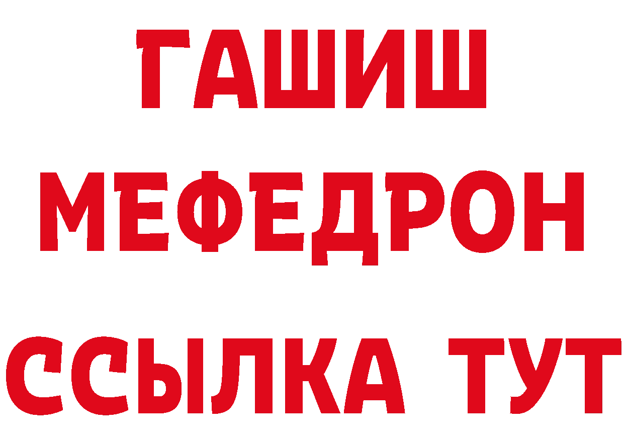 ТГК концентрат зеркало площадка мега Александровск-Сахалинский